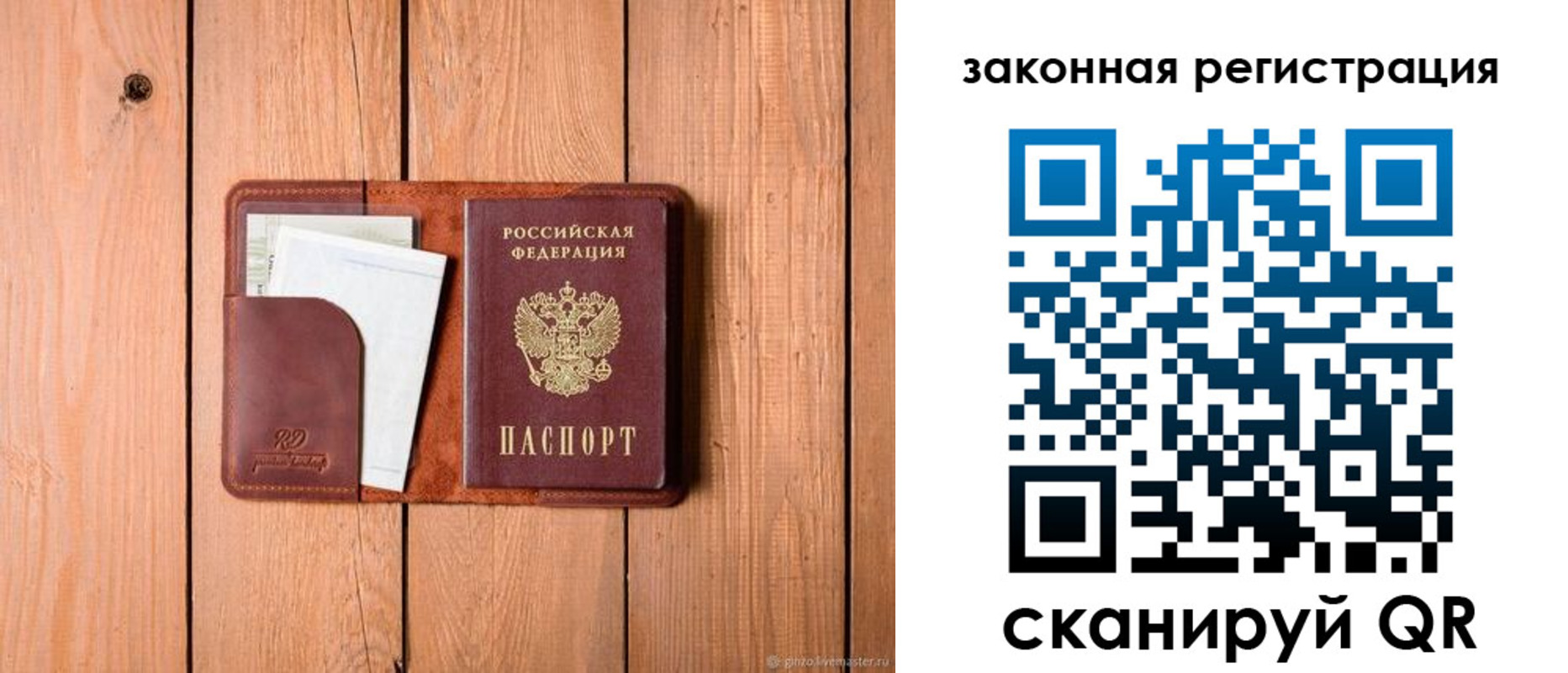 прописка законно в Обояни
