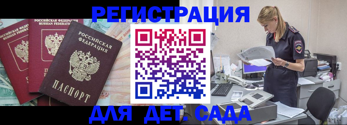 прописка для кредита в Обояни