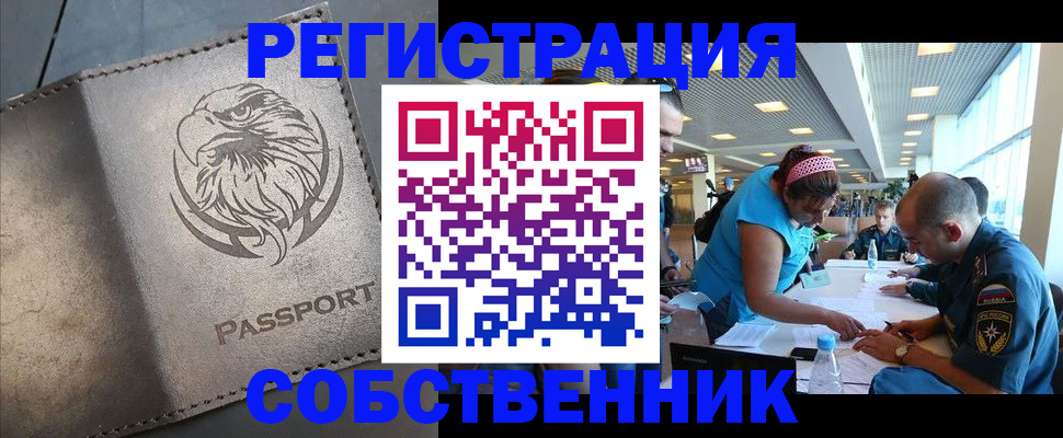 где прописаться в Обояни