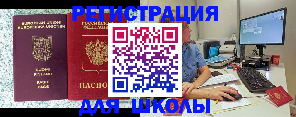 временная регистрация надежно в Обояни