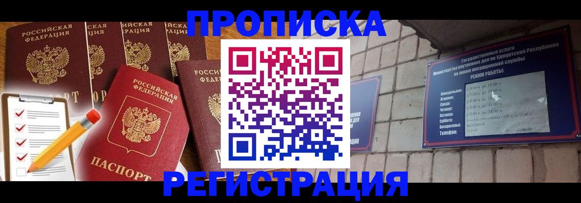 временная регистрация адрес в Обояни