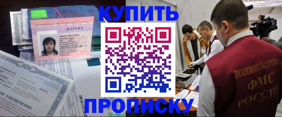 прописка от собственника в Обояни