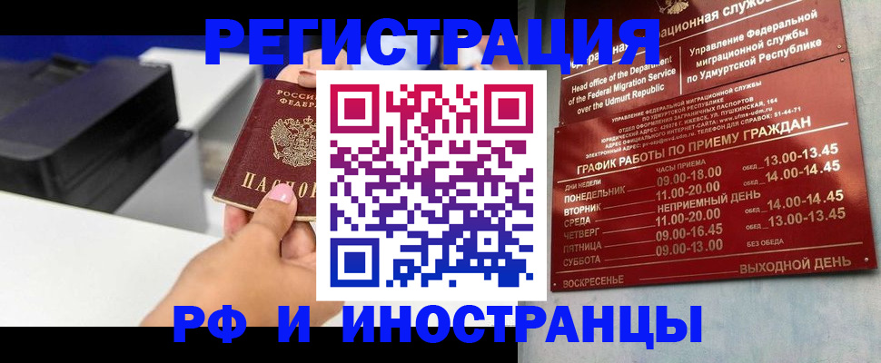 прописка штамп в Обояни