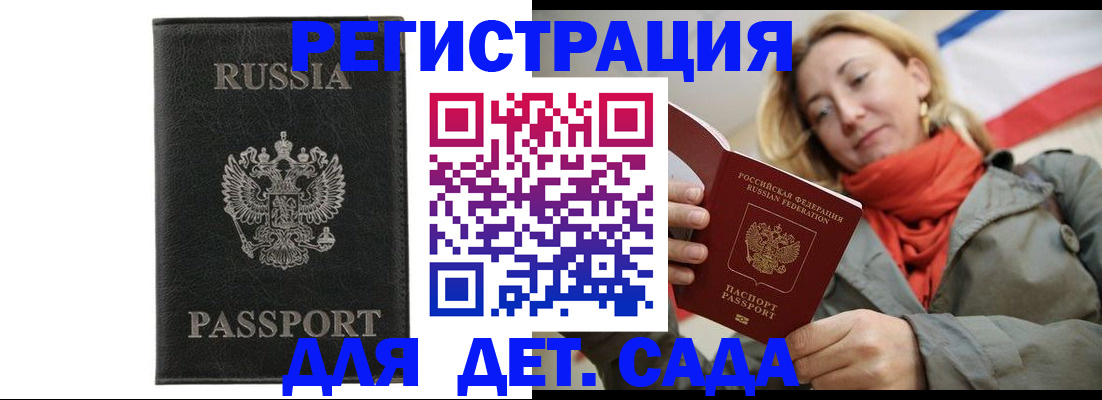 прописка иностранных граждан в Обояни