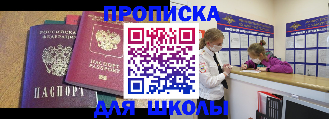 временная регистрация поиск в Обояни