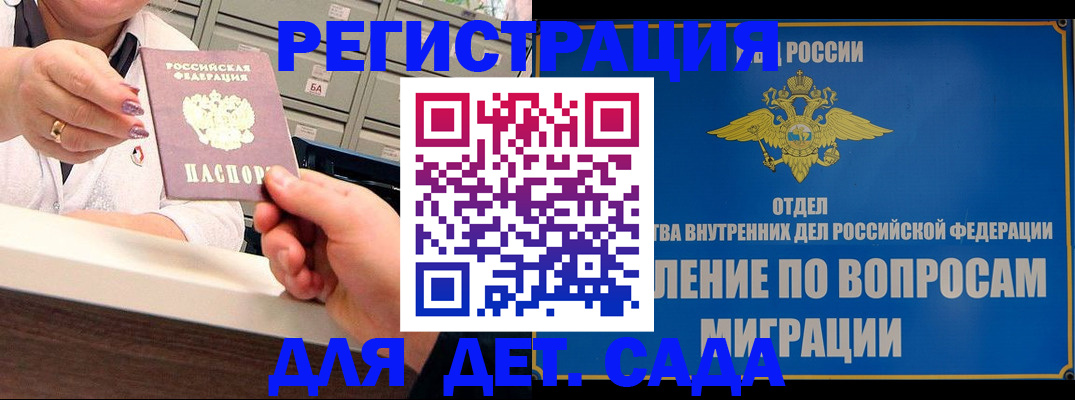 прописка от собственника в Обояни